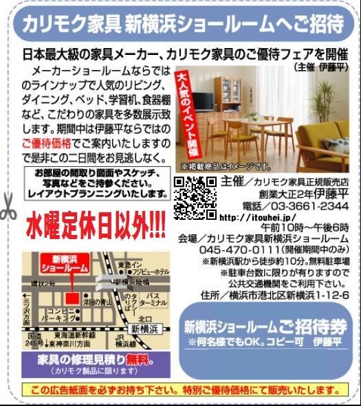申し込みページ