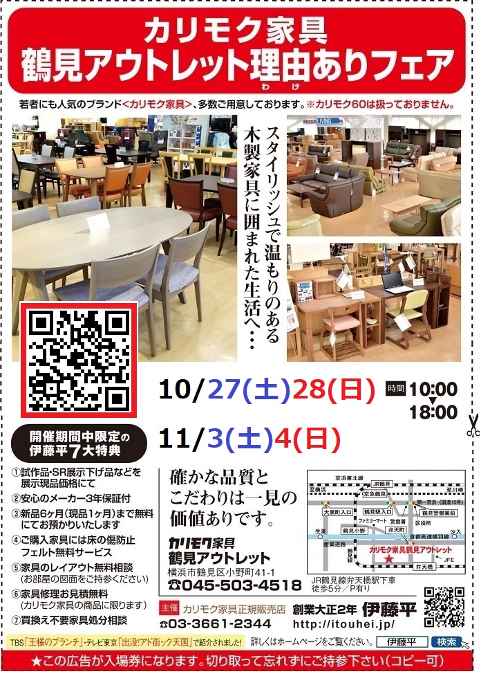 申し込みページ